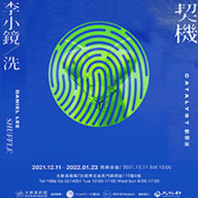 Da Xin Art ... <br> exhibition <br> 2021 <br> 